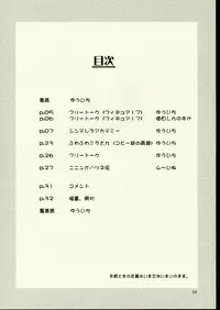 [Mutekei-Fire] Amaenbou Princess.