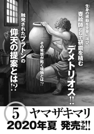 Olympia Kyklos Vol. 01-04