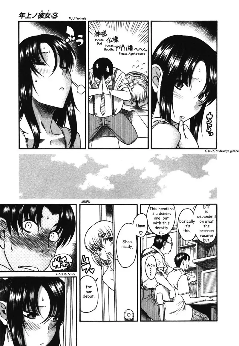 Toshiue No Hito Vol3 - Case16