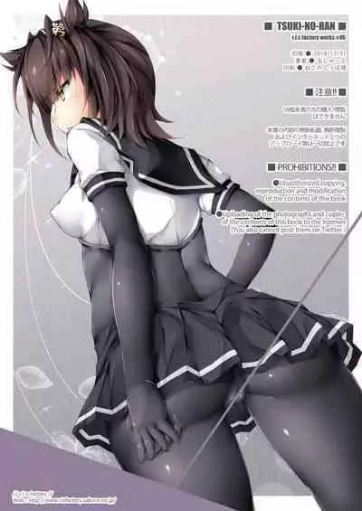 [r.i.s factory (Ruschuto)] TSUKI-NO-RAN (Kantai Collection -KanColle-) [Chinese] [吸住没碎个人汉化] [Digital]