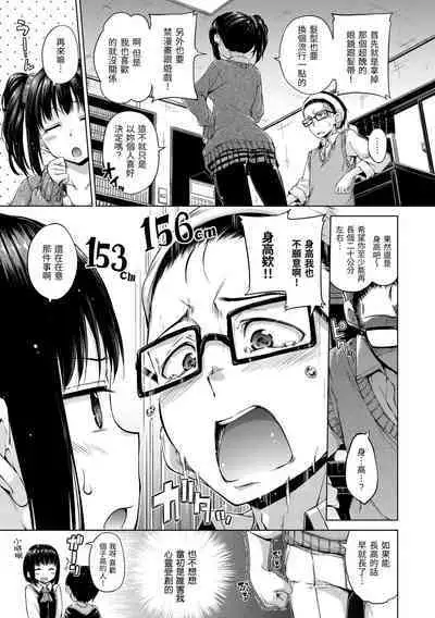 ​[Hamao] Kira Kira | 閃亮亮 [Chinese] [Decensored] [Digital]