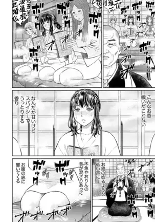 Zetsurin Tera de Hitozuma SEX Shugyou ~ Yada … Juushoku no Futoi no de Itchau!