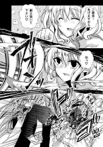 [Whisker Pad (Mohuo)] Mob Oshi JK no Akuyaku Reijou Isekai Tensei ~Hisan~ 4