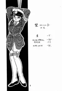 [Union Of The Snake (Shinda Mane)] REIKO