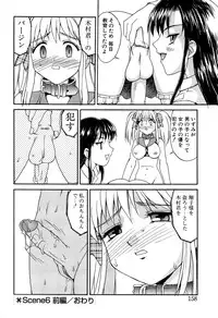 [Mizuyoukan] Haitoku (Immorality)