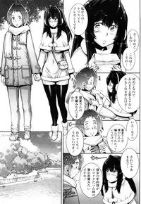 [Sengoku-kun] Huggling