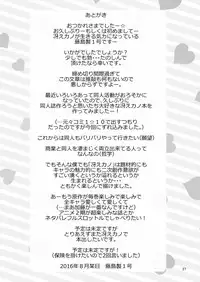 [A-Walks (Fujishima Sei1go)] Futsukano wa Wotakare no Megane o Toru. (Saenai Heroine no Sodatekata) [English] {Hennojin} [Digital]