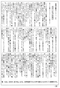 Fro2 Fight Vol. 1 (Ranma 1/2)