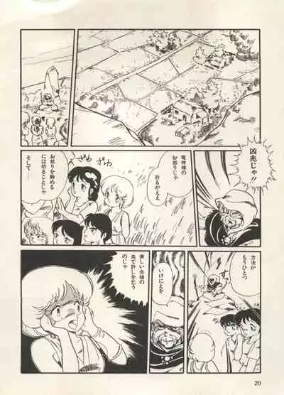 [Anthology] Bishoujo Shoukougun Lolita Syndrome 3 (Various)