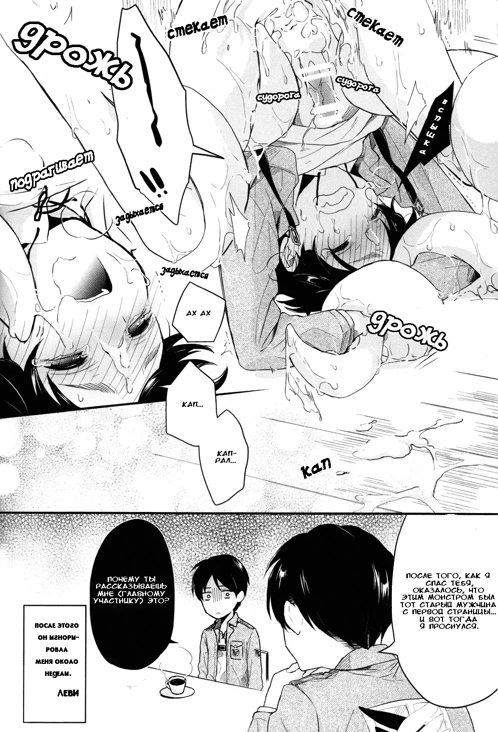 Eren-kun no Tabou na Ichinichi | Eren’s Busy Day