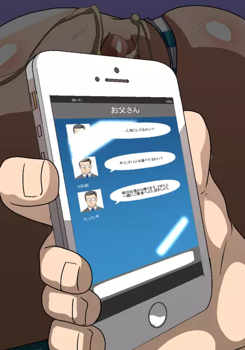 Musuko NTR ~Jippu ni Kimeseku Saremakuru Furyou Shounen~