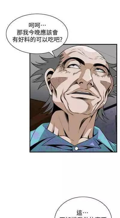 【周二连载】偷窥(作者:李乙 & 經文旗) 第1~125话