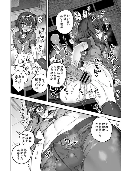 Houkago wa Sensei no Iinari