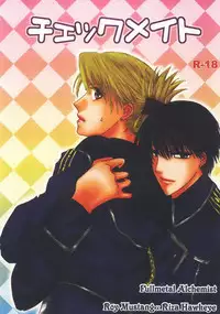 [Little Clover (Shinozaki Ryou)] Check Mate (Full Metal Alchemist)