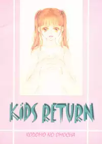 [Aqua Ribbon, Shinagawa Crazy Pineapple, Tobakotomikan] KIDS RETURN (Kodomo No Omocha) (LOLI, SHOTA)