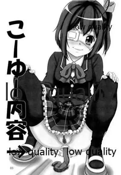 Chuunibyou Demo Dohenta Mousou Shitai