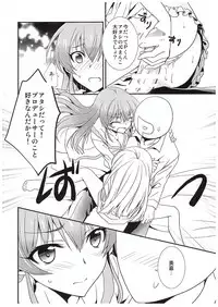 (COMIC1☆10) [Chagashi Saiban (Yamaki Rin)] Atashi→P×Imouto (THE IDOLM@STER CINDERELLA GIRLS)