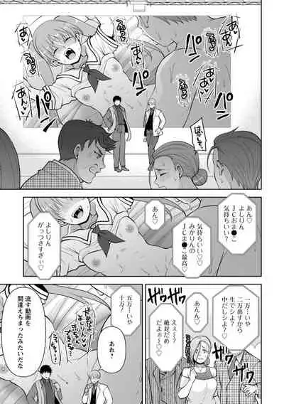 [Aono Akira] Osananajimi ni Fukushuu Massage ~Yogarimakutte Ore o Motomero~ 1-13