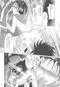 [Sanso Dousotaisha (O3zone)] Yuuinsi (Dragon Quest)