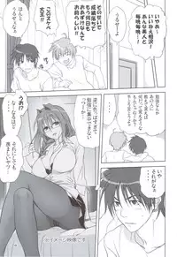 (C83) [Mitarashi Club (Mitarashi Kousei)] Akiko-san to Issho 11 (KANON)