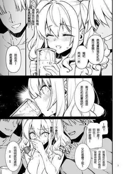 [CHIBIKKO KINGDOM (Kekocha)] Shitsuren Kashima no Natsuyasumi 2 (Kantai Collection -KanColle-) [Chinese] [lvlvbubu个人汉化] [Digital]