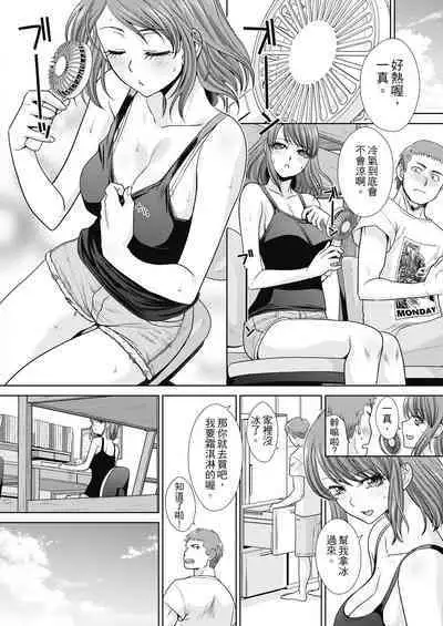 Ane Zokusei | 姊姊們無法克制的榨精生活