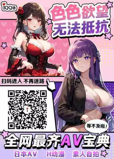 (C103) [MAIDOLL (Fei)] SNS de Daininkina Layer ga Watashi o Sasotte Off-Pako no Hanashi. - Famous cosplayer invited me to have sex after event. [Chinese]