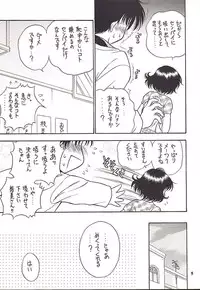 [MIKIHOUSE] DOUBLE CLICK! (Chobits)