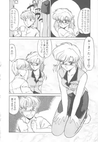 [Miyamoto Rumi] Binkan Meganekko!!