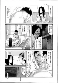 [Aoi Hitori] Naburizuma Ch. 1-5