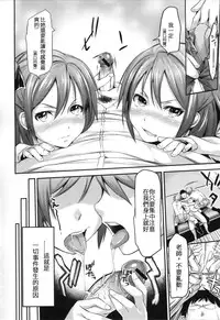 [Yorisuke] Two Platoons Attack (COMIC L.Q.M Vol. 1) [Chinese] [GGININ漢化組]