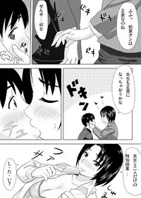 [Ochikochitei (Tadano Kushami)] Houkago no Kojin Jugyou