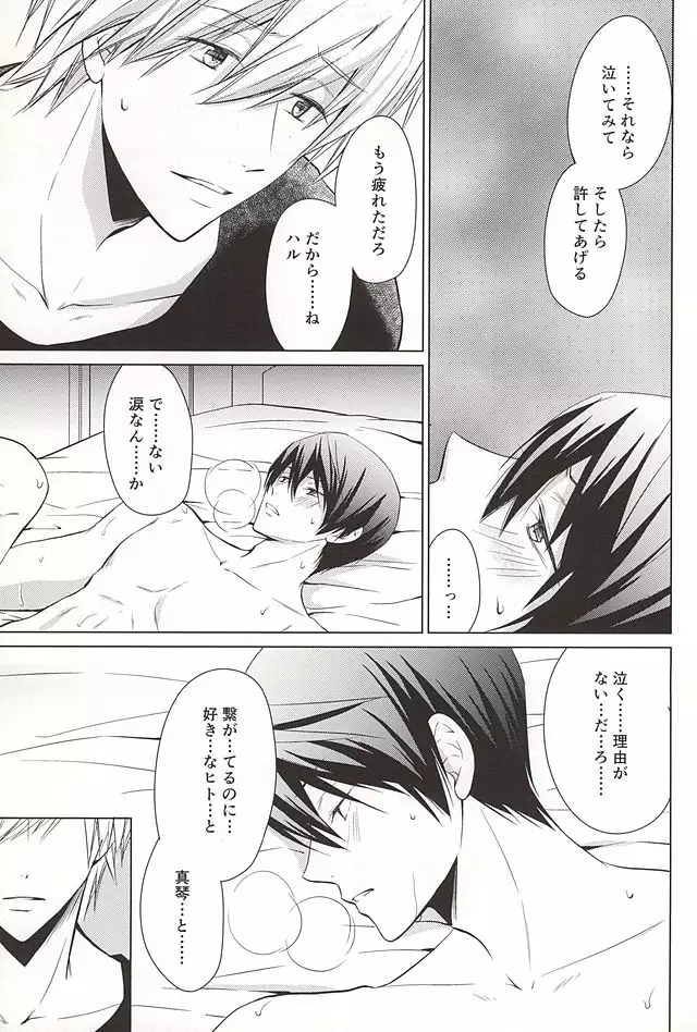 Ningyo no Haru-chan to Gin no Namida 2