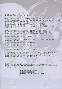 [Pokopen Honpo] Siro Bara ChuoLine (Maria-sama ga Miteru) [English]