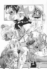 [Hindenburg] Kyoudai no Niku Lynch