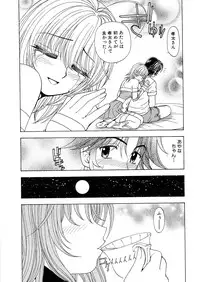 [Kuroiwa Yoshihiro] Fuwa-Fuwa 1