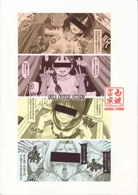 (SPARK4) [Hakueki Shobou (A-Teru Haito)] SUKAJAN! (Saki)