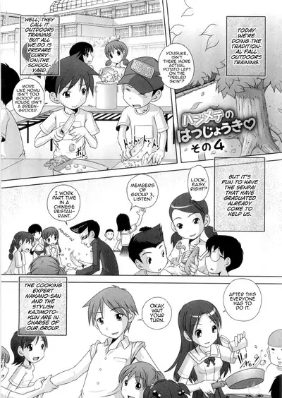 Hajimete no Hatsujouki Ch. 1-6