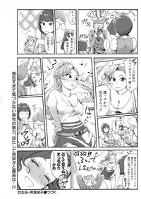 Namaiki! 2017-10 [Digital]