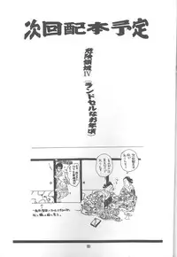 (c51) [Paradise City] Tabetakigasuru 25 (Nadesico)