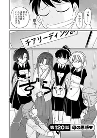 [Charlie Nishinaka] Cheers! 15 [Digital]