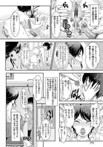 Himitsu no Nikuen e Youkoso