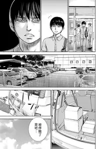 [Shikishiro Konomi] Ayamachi、Hajimemashite Ch. 1-19 [Chinese] [漢化組漢化組xFoxglove]