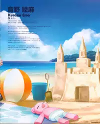 CUBE Kurano kunchi no Futago Jijou Visual Fanbook