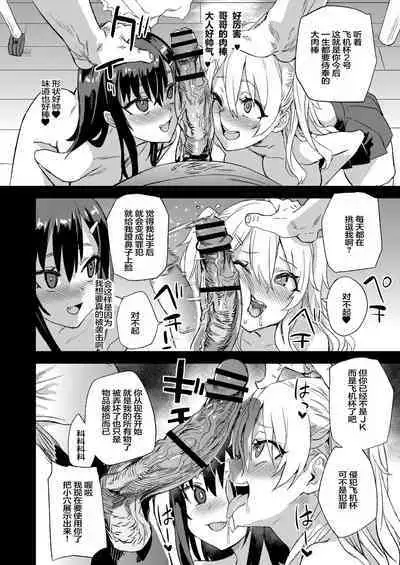 Saiminjutsu tte Sugoi!