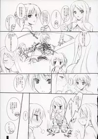 (C73) [KEMOKOMOYA (Komori Kei)] Agrias-san to love love lesson (Final Fantasy Tactics)