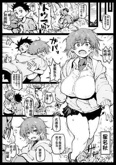 巣からの脱出 後編（LUOLIMASI机翻）