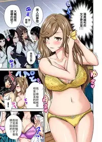 [Okumori Boy] Oretoku Shuugakuryokou ~Otoko wa Jyosou shita Ore dake!! Ch. 12 [Chinese] [沒有漢化] [Digital]