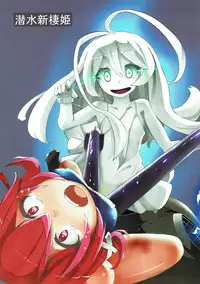 (C93) [BV31.5 (Unomi)] Extreme E Make - Extreme defeat E (Kantai Collection -KanColle-)