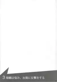 (Ware, Yasen ni Totsunyuu su!) [ifpark.com (ifpark)] Shoukaku to Zuikaku to (Kantai Collection -KanColle-)